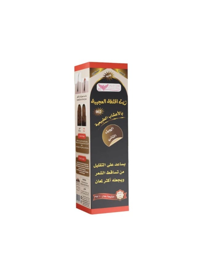 Kuwait Shop Amazing Blend Hair Oil with Natural Herbs, 450ml - Image 1