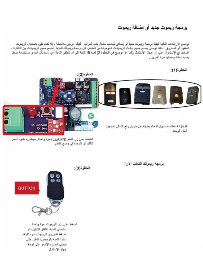 هيركليفت ريموت باب كراج هيركلفت - Image 4