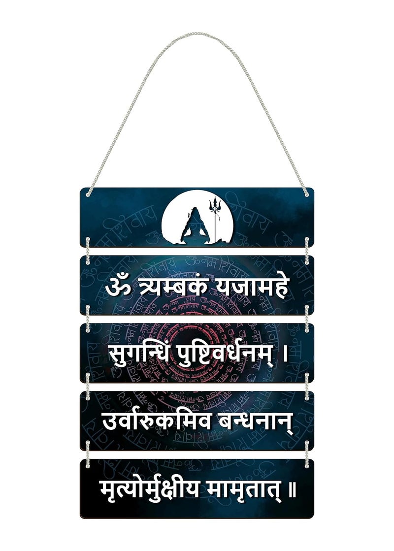 DELWOR Decorative Wall Hanging Wooden Art Decoration item for Living Room Decor With Shiva Mantra - Image 1