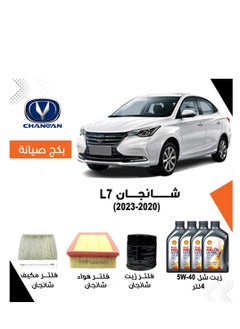 Changan L7 SERVICE PACKAGE 