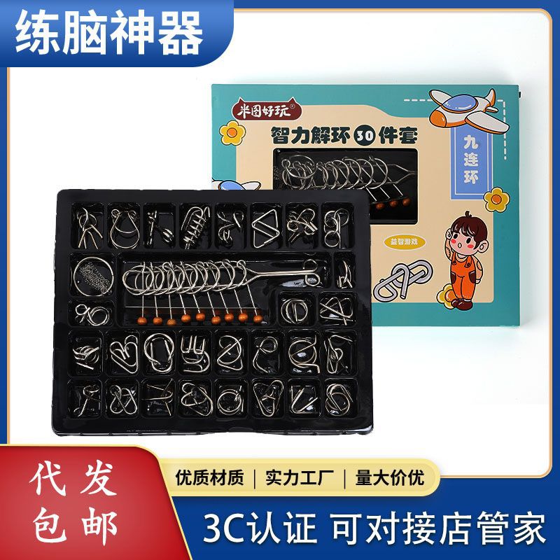 Nine-Link Unlocking Puzzle, Eight-Piece Set Of Children'S Educational Toys, Kongming Luban Lock, 24-Piece Heart Lock, Detachable - Image 2