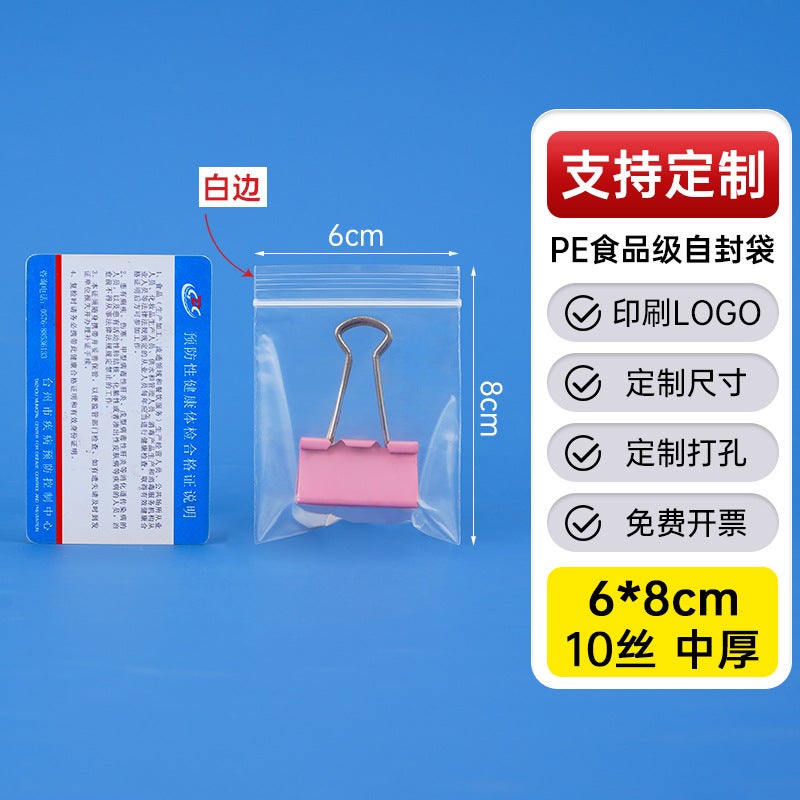 Factory Thickened Plastic Food Sealed Bag Transparent Pe Self-Sealing Bag Plastic Packaging Bag Sealed Bag - Image 1
