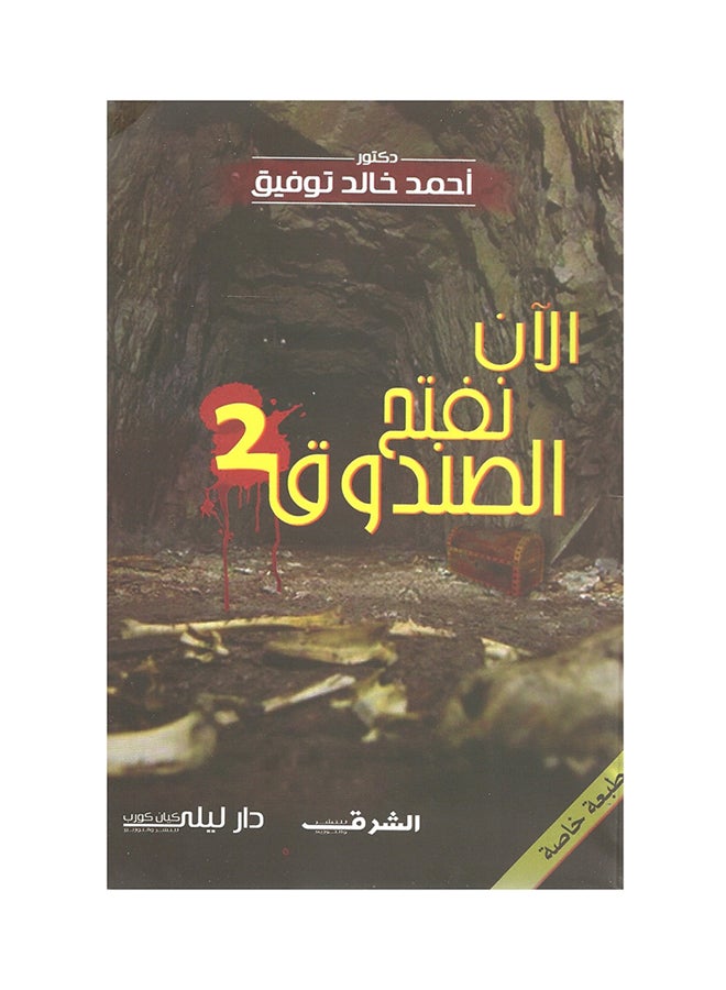 Now we open the box, part two.