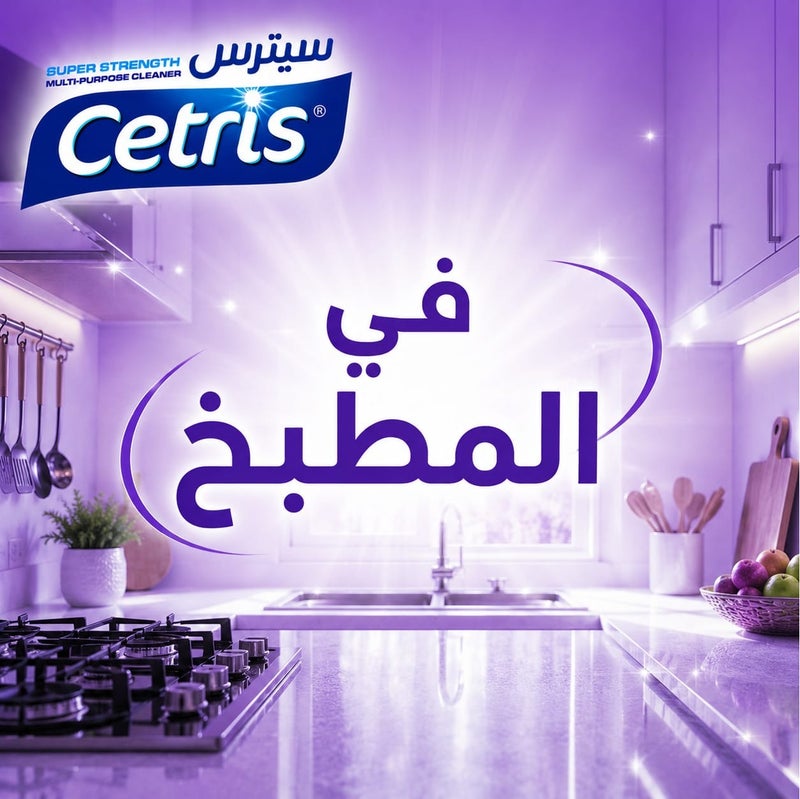 Cetris 7 in 1 Multi-Purpose Foam Cleaner Lavender Scent for Tough Stains & Grease Removal on Surfaces and Fabrics 1L - Image 5