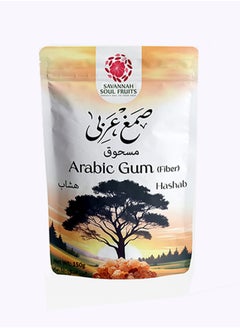 Savannah Soul Fruits Arabic Gum (Powder), Rich Source of soluble Fiber, supports digestive Health, Blood Sugar Regulation, Weight management, and aids cholesterol Control, Prebiotic, Boost, No artificial colorings or flavors  - Image 1
