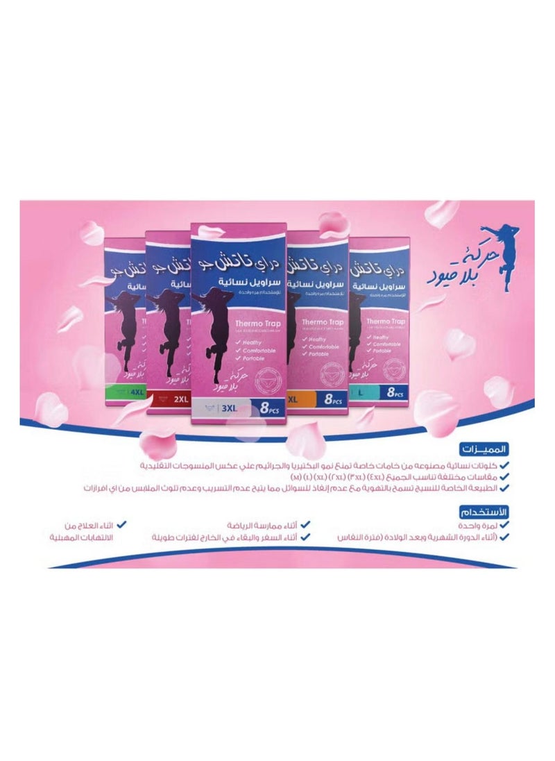 Dry Women's panties used during the menstrual period, postpartum period, and sports times, for single use, 8 pieces - size 3XL  - Image 2