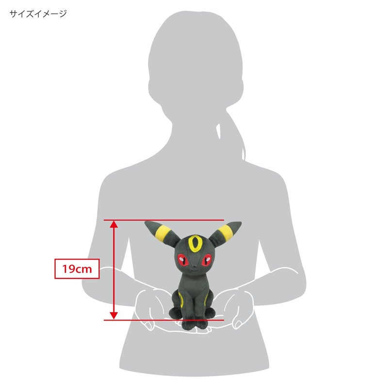 Sanei PP122 Pokemon All Star Collection Umbreon Plush, Brown/a - Image 5