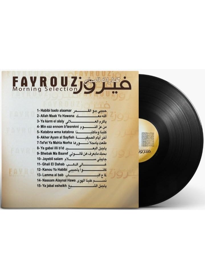 فيروز – مختارات الصباح | أسطوانة فينيل | مجموعة موسيقى عربية كلاسيكية - Image 1