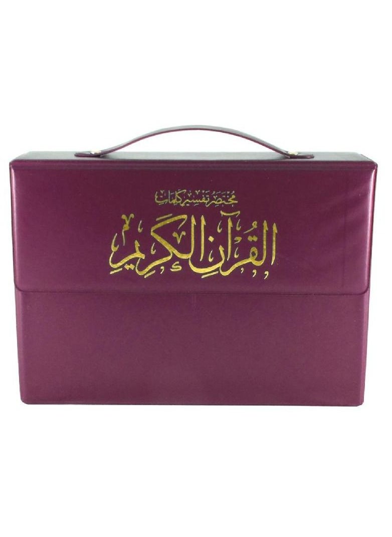 A bag of brief interpretation of the words of the Holy Quran, burgundy color  - Image 2
