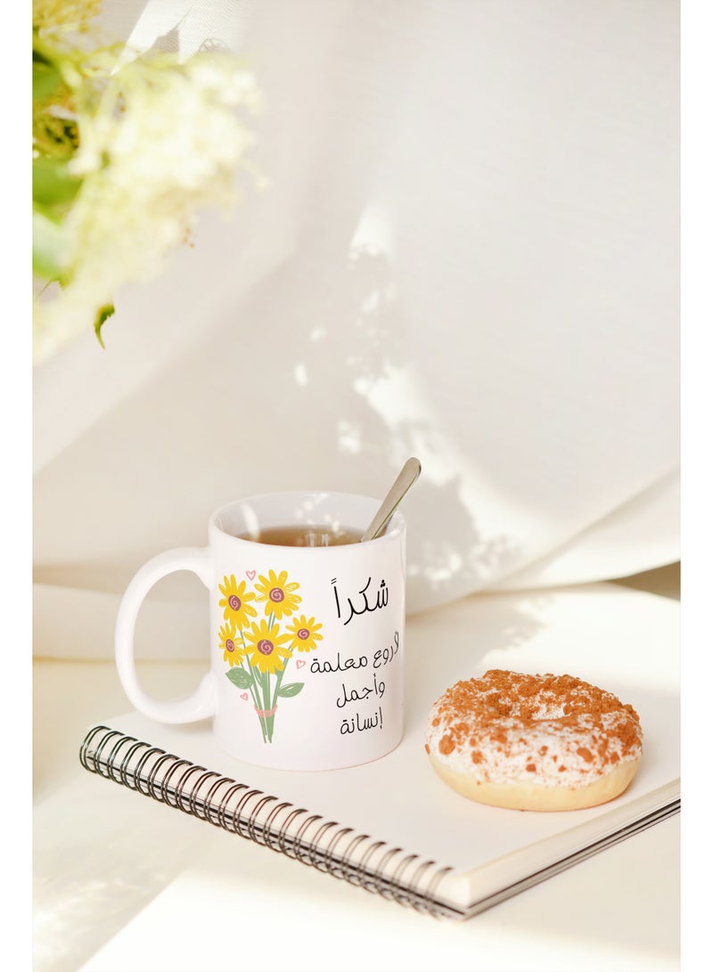 SiestaSafari Thank You Wonderful Teacher Arabic | Teacher’s Day Gift, Graduation, End of Year Appreciation Mug - Image 2
