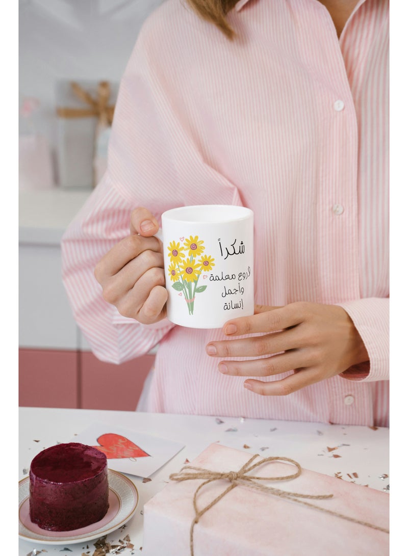SiestaSafari Thank You Wonderful Teacher Arabic | Teacher’s Day Gift, Graduation, End of Year Appreciation Mug - Image 3