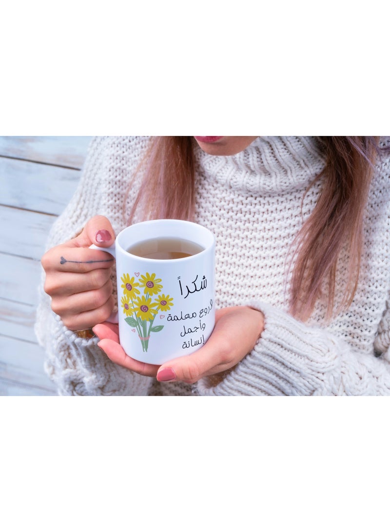 SiestaSafari Thank You Wonderful Teacher Arabic | Teacher’s Day Gift, Graduation, End of Year Appreciation Mug - Image 4