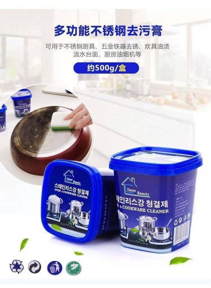 كلينر بيوتي كريم تنظيف وتلميع الفولاذ المقاوم للصدأ والكروم – مزيل بقع وصدأ وأكسدة سريع وفعال للأواني والأسطح المعدنية – منظف مطابخ وأدوات منزلية للحصول على لمعان كالمرآة - 500 جرام - Image 2