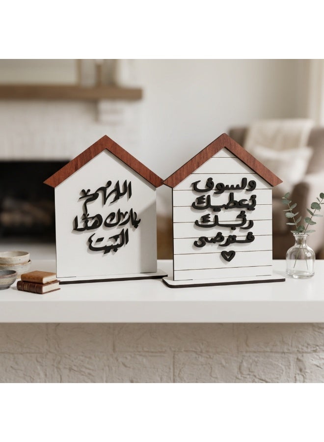 ديكور خشبي للمكتب بتصميم منزل مزدوج مع عبارات عربية، مصنوع من خشب MDF، مناسب للطاولات والرفوف - Image 2