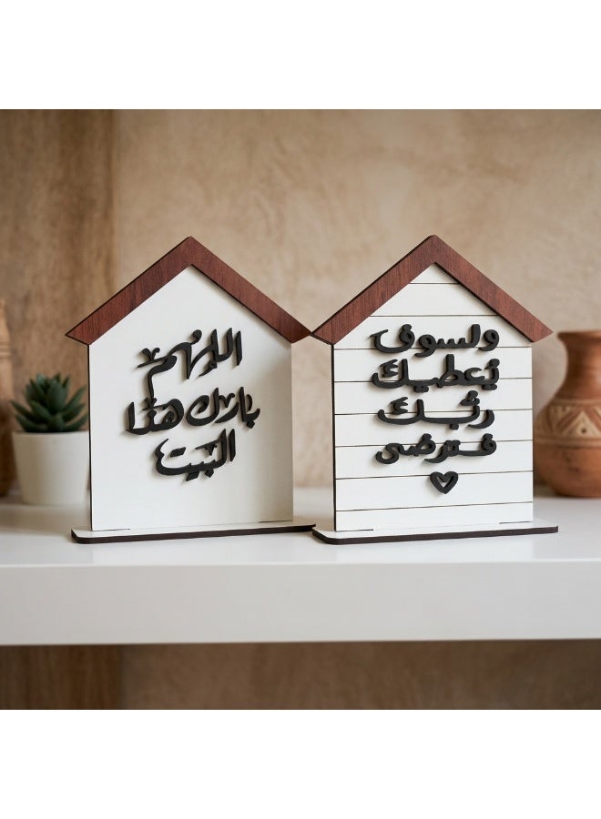 ديكور خشبي للمكتب بتصميم منزل مزدوج مع عبارات عربية، مصنوع من خشب MDF، مناسب للطاولات والرفوف - Image 1