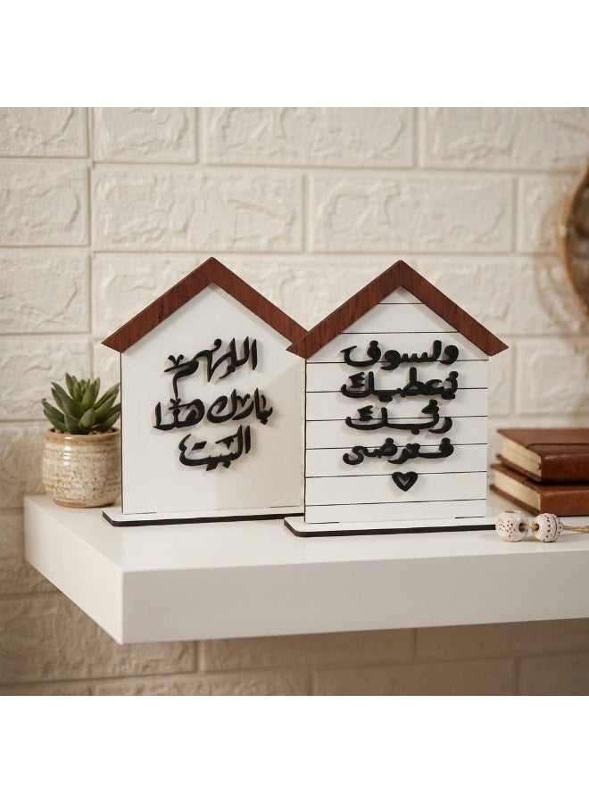 ديكور خشبي للمكتب بتصميم منزل مزدوج مع عبارات عربية، مصنوع من خشب MDF، مناسب للطاولات والرفوف - Image 3