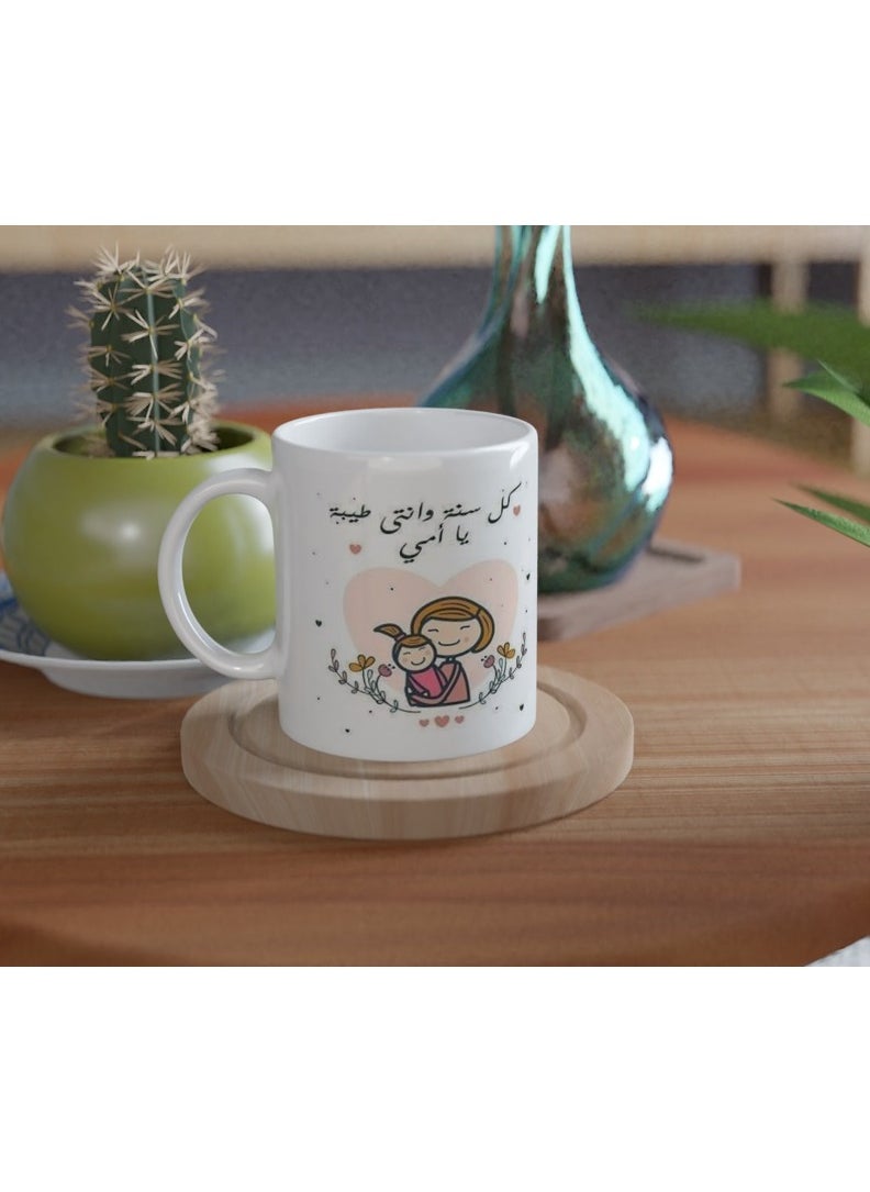 MADASOUQ - Creative Printed Mug With Special Design - Image 1