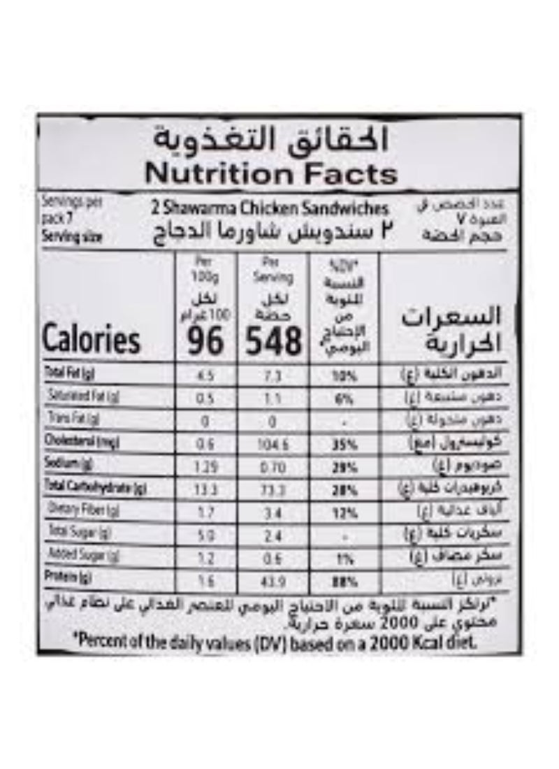 Maggi خليط سائل شاورما - Image 3