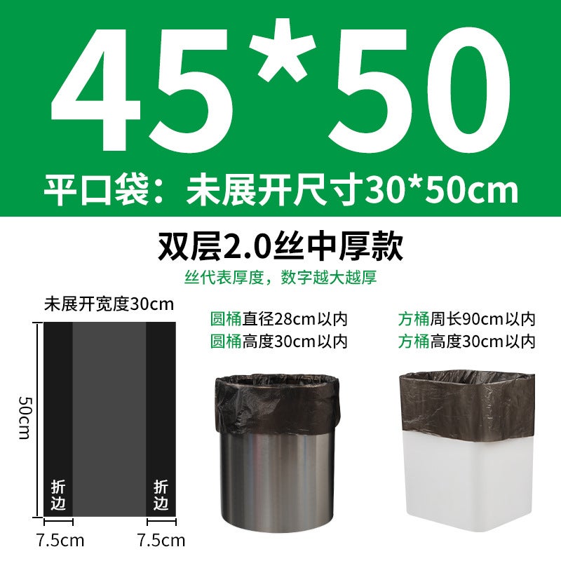 Garbage Bag Large Thick Flat Black Plastic Bag Commercial Environmental Protection Property Large Extra Thick Disposable Manufacturers - Image 1