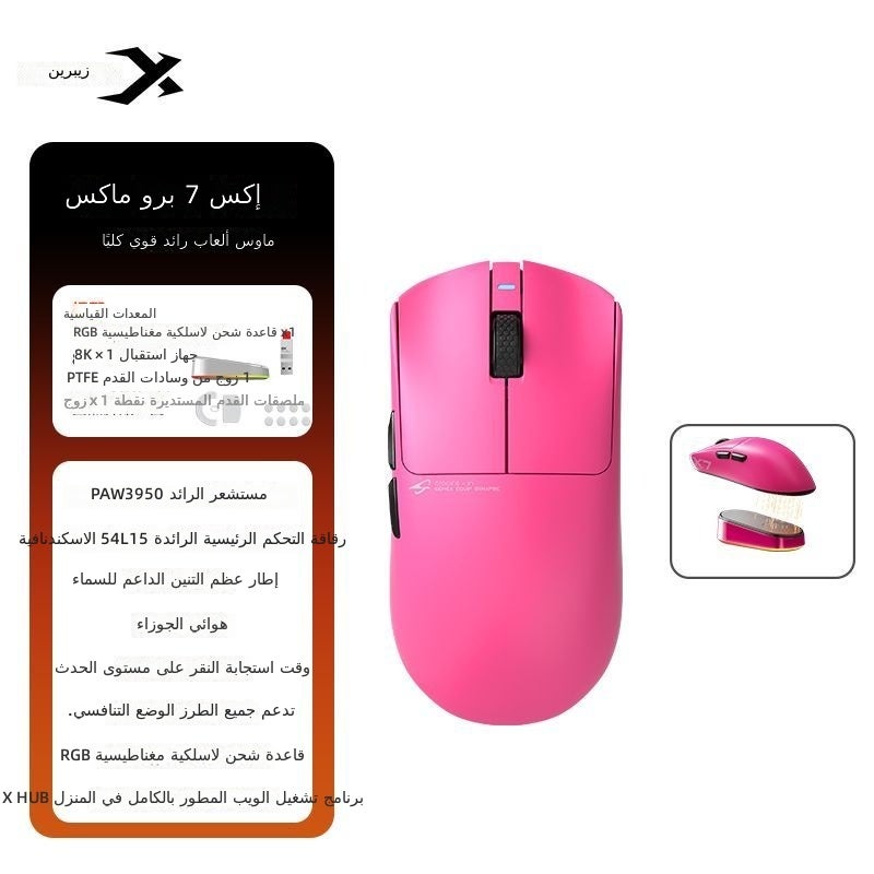 XIBERIA X7 Pro Max Lightweight Gaming Mouse, Ruby Red, Magnetic Wireless Charging - Image 1