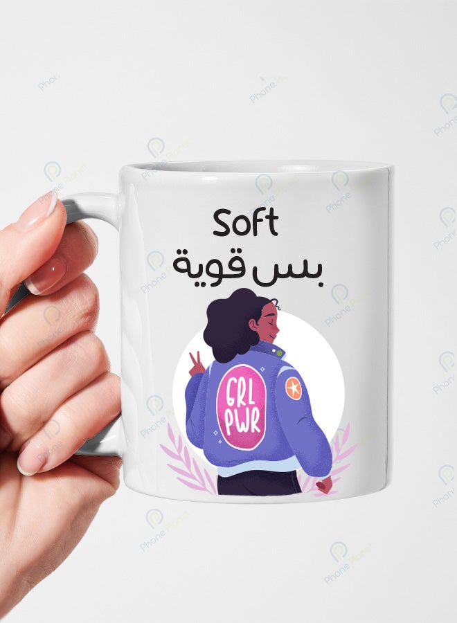 كوب سيراميك بطباعة عبارة ناعمة بس قوية