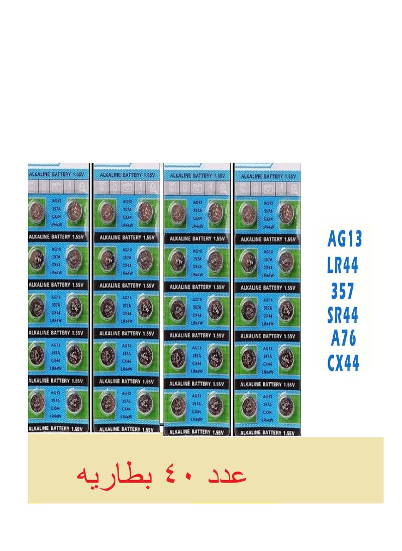 Generic - 40 Pieces Of Multi-Use Lithium Battery Size Lr44W - Image 1