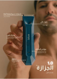 بلو مكينة الجزازة لحلاقة شعر الجسم والمنطقة الحساسة من بلو  - Image 2