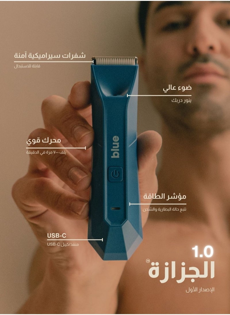 بلو - مكينة الجزازة لحلاقة شعر الجسم والمنطقة الحساسة من بلو - Image 1