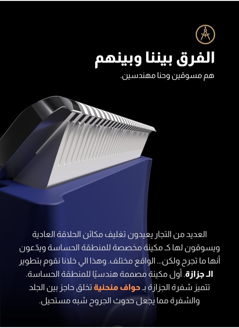 بلو - مكينة الجزازة لحلاقة شعر الجسم والمنطقة الحساسة من بلو - Image 1