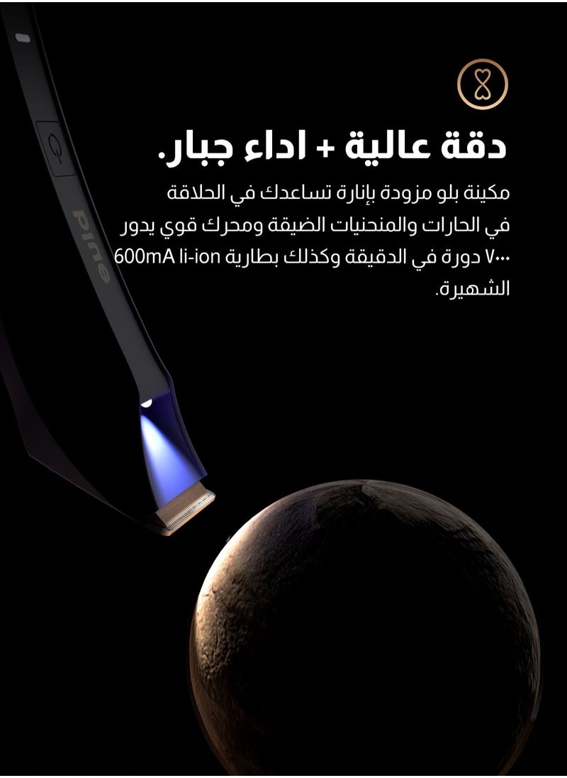 بلو - مكينة الجزازة لحلاقة شعر الجسم والمنطقة الحساسة من بلو - Image 1