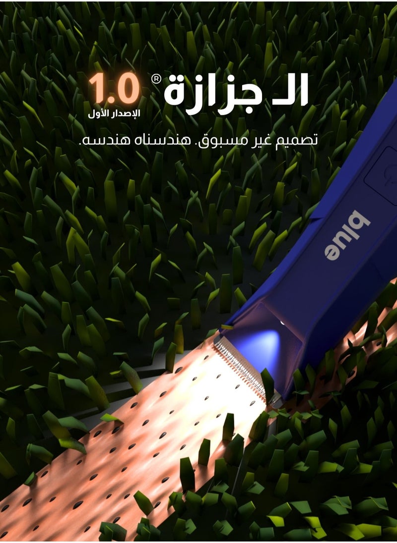 بلو - مكينة الجزازة لحلاقة شعر الجسم والمنطقة الحساسة من بلو - Image 1