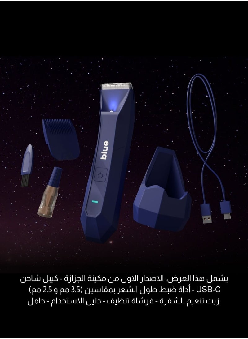 بلو - مكينة الجزازة لحلاقة شعر الجسم والمنطقة الحساسة من بلو - Image 1
