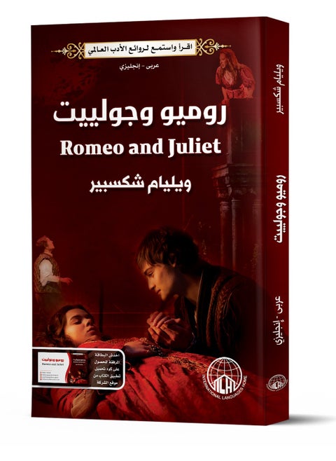 Romeo and Juliet