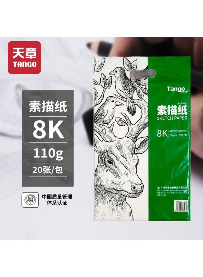 Tango K Sketch Paper 110g Drawing Sketch Quick Draw Hand-drawn Graffiti Colored Pencil Art Student Tracing Teacher Student Children's Art Exam Paper 20 Sheets - Image 1