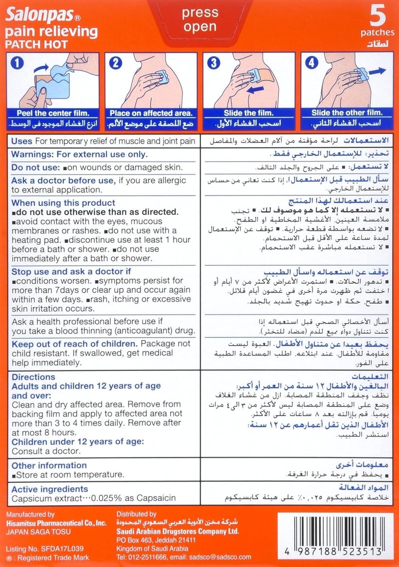 Salonpas لصقات سالون باس الساخنة لتخفيف آلام الشد - 5 قطع - Image 2