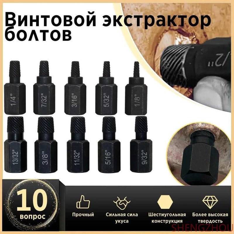 Heavy Duty Screw and Bolt Extractor Set - 10 Piece Kit for Removing Broken Screws, Bolts, Studs, Fittings - Image 1