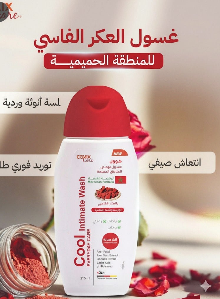 كوول غسول كول العكر الفاسي لتفتيح وشد المناطق الحساسة – 215 مل - Image 2