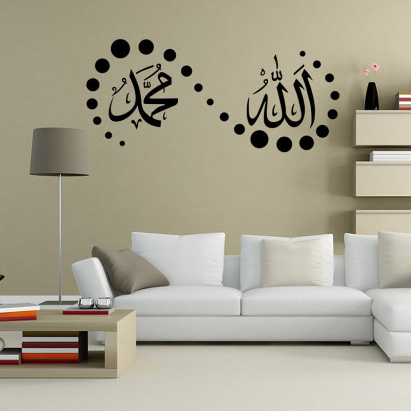 Removable Islamic Decorative Wall Stickers Decals (Pattern Five) - Image 1