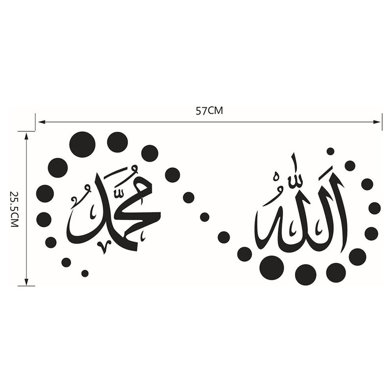Removable Islamic Decorative Wall Stickers Decals (Pattern Five) - Image 2