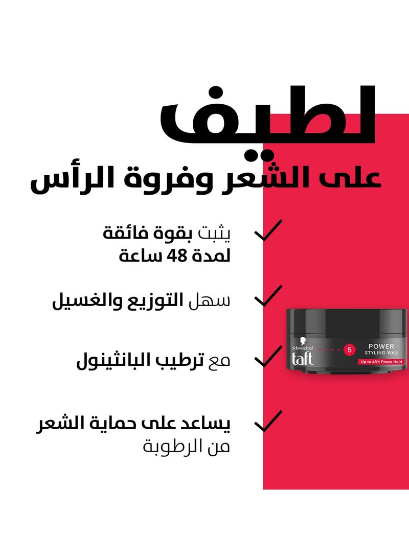 Schwarzkopf - Taft Power Hair Styling Wax 75ml - Image 1