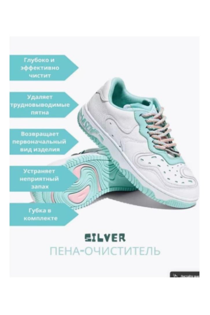 سيلفر منظف السنيكرزلتنظيف الأحذية الرياضية، جميع الخامات الجلدية والقماشية مع إسفنجة 125ملي - Image 2