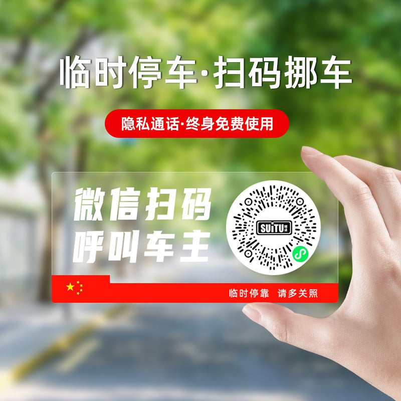 Smart QR Code Car Parking Placard Red flag 