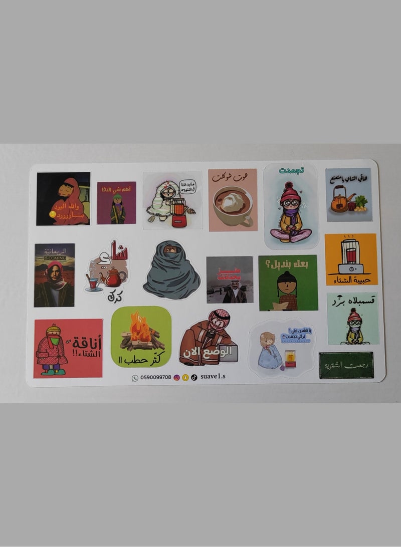 ملصقات سواڤ ملصقات الشتاء