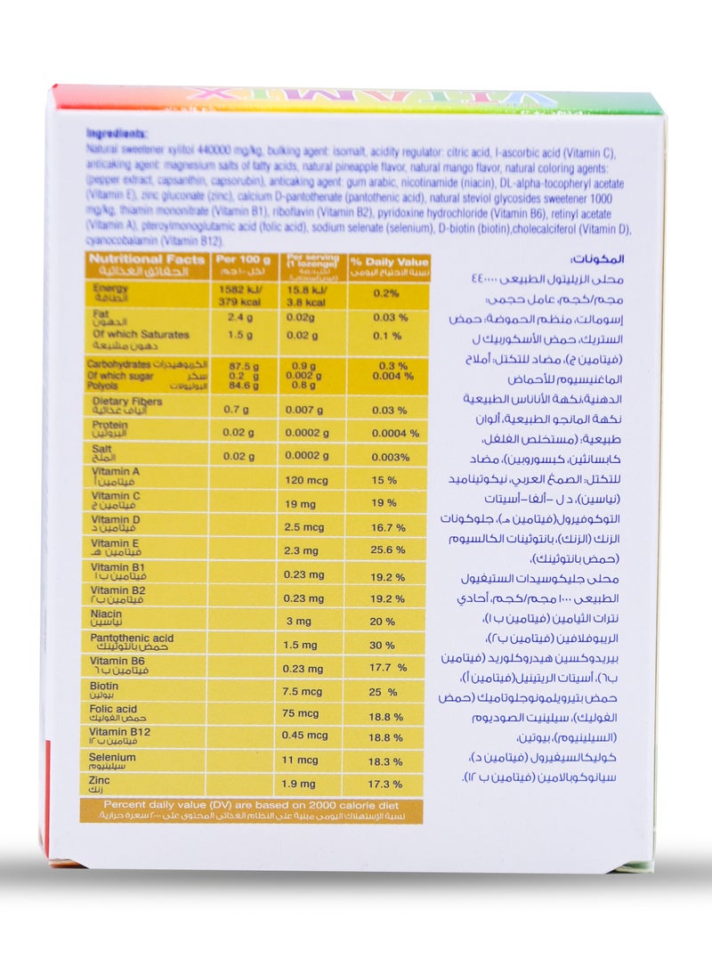 سوليندا فيتا ميكس - أقراص استحلاب تحتوي على فيتامينات ومعادن متعددة (40 قرص استحلاب)  - Image 3