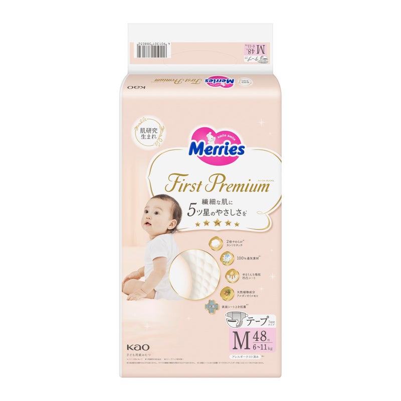 Merries First Premium Japanese diapers - Twice softer baby nappies best for sensitive skin, day and night use -100% breathable fit 6 up to 11 Kgs 46pc - Image 1