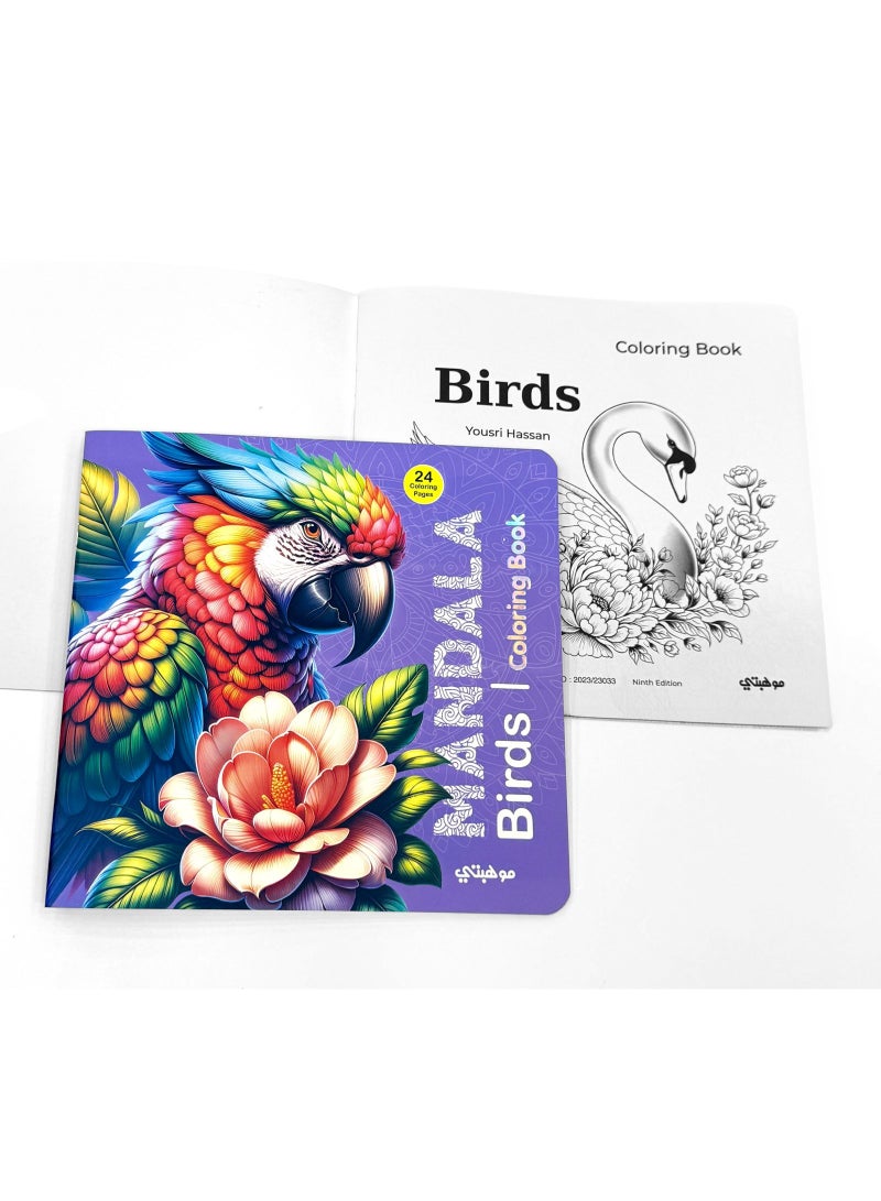 تالنت كتاب تلوين مانديلا الطيور | Birds Coloring Book من تالنت شوب - Image 3