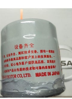 Generic Oil Filter For Nissan Cars  - Image 4