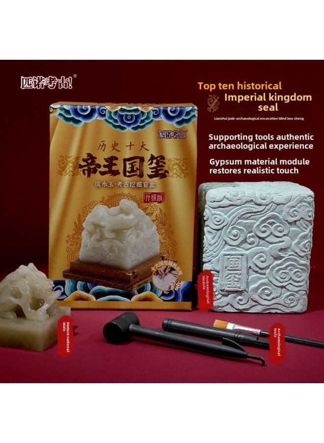 null - Pinot Archaeological Excavation Blind Box Imperial Seal Ancient Emperor Jade Seal Running Water Jade Hand Excavation Gem Toy-Color:Simplified Version Of Running Water Jade Seal [Qin Shihuang] + Three-piece Set Of Tools - Image 1