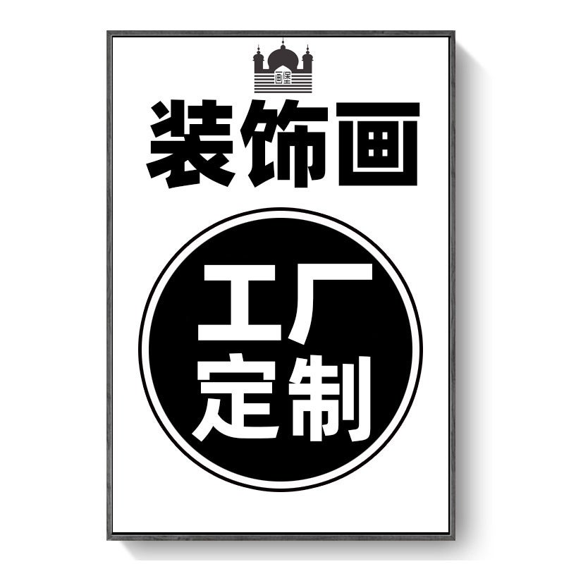 لوحة زخرفية لغرفة المعيشة بإطار بسيط لوحة شقة حديثة بسيطة لوحة معلقة مطعم جدارية غرفة نوم إطار داخلي لوحة بدون إطار - Image 2