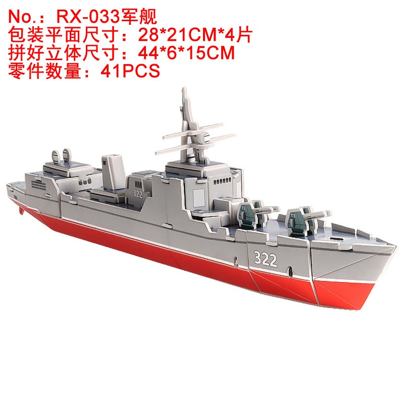 The Increase Of The Aircraft Carrier Liaoning 3D Model Paper Assembled Three-Dimensional Jigsaw Puzzle Boys Educational Parent-Child Toys - Image 5